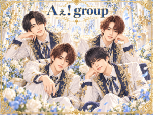 Aぇ! groupの非公式集合イラスト。白・紺・金の衣装と花の背景。
