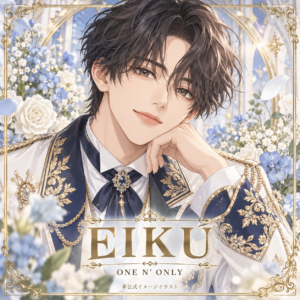 EIKUの非公式イメージイラスト