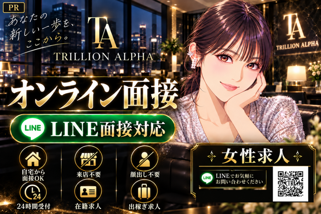 宇都宮デリヘル求人