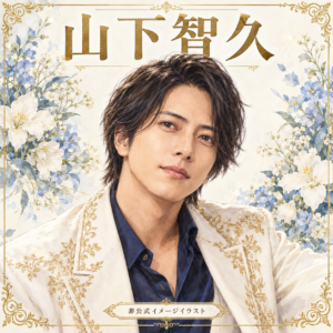 山下智久をイメージしたAI生成の非公式イラスト