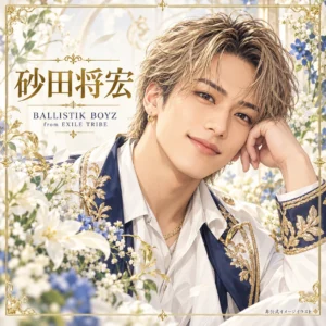 砂田将宏の非公式イメージイラスト